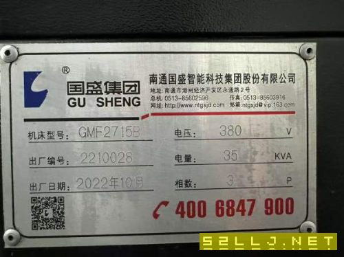 庫房剛剛到貨國盛2715龍門一臺，1.3米2.7米，門寬1.55.