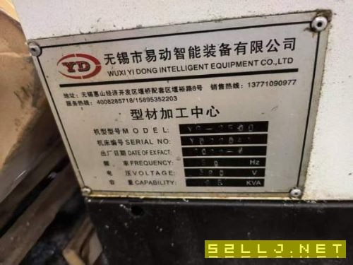 無(wú)錫易動(dòng)2500型材機(jī)鑄件機(jī)身.三軸滾柱線軌發(fā)那科0i-MF.