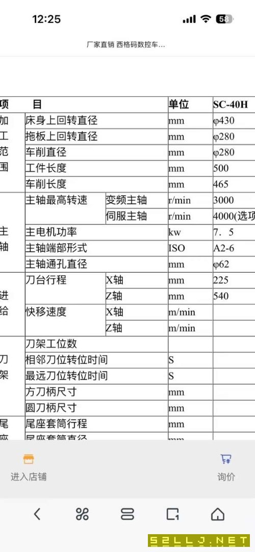 西格瑪SC-40斜軌數(shù)控車床，法納克Mate-TD系統(tǒng)，7.5KW.
