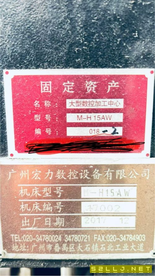 同款兩臺(tái)宏力1600大臥加