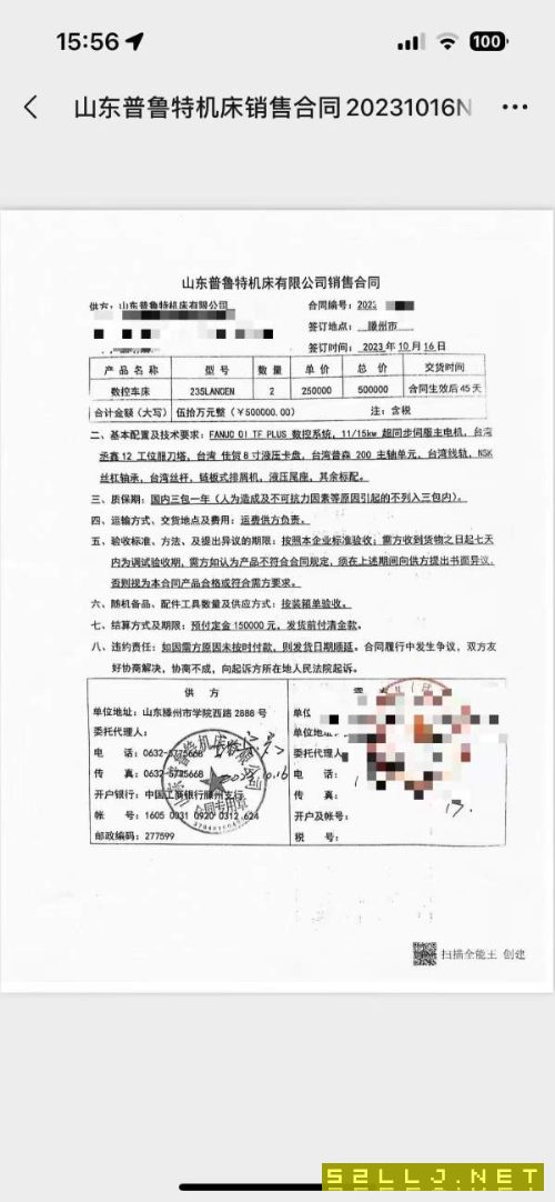 全新2024年普特魯235數控斜軌車床，臺灣加賀8寸液壓卡.