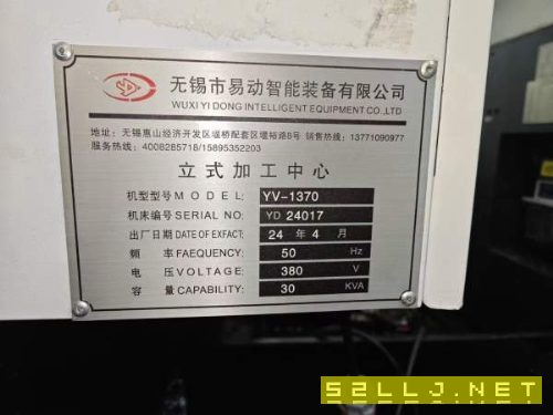 無錫易動1370加工中心，2024年出廠