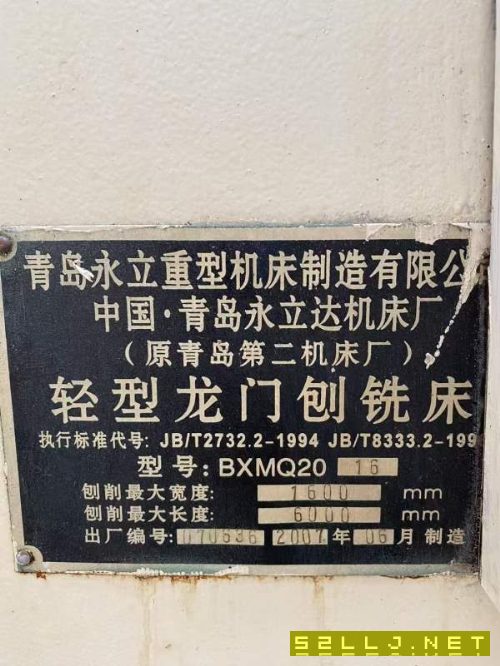 【急轉(zhuǎn)特惠】2007年青島永立BXMQ20-16龍門(mén)銑（缺刨頭.
