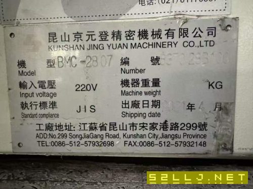倉庫剛剛到貨京元登7028龍門，工作臺2.4米7米，門寬2..