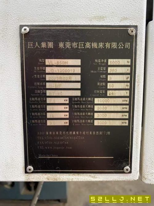 廣東巨高重型850H加工中心，發那科Mf