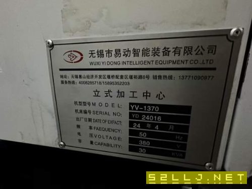 還剩一臺2024準年新易動1370加工中心，三菱M80統系，.
