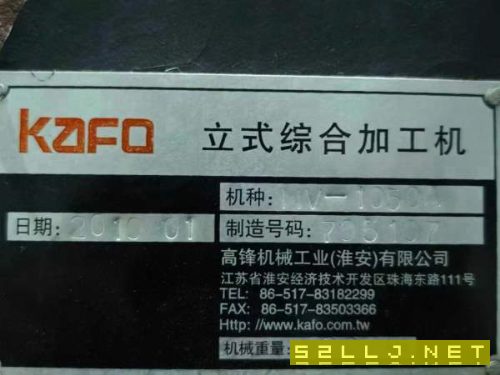 2019年臺(tái)灣高峰1050加工中心，三軸線規(guī)BT40刀柄，主軸.