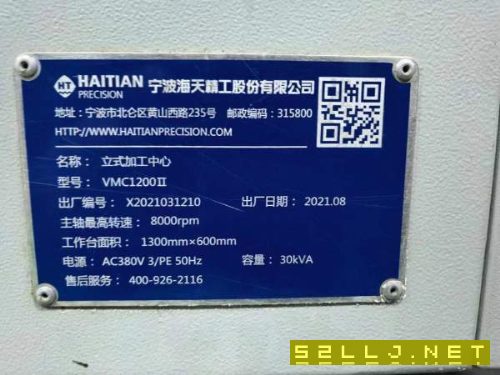 牌品：準新海天MVC1200立加導軌：軸三滾住線軌主軸：T.