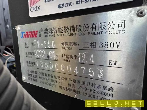 喬峰EV-850加工中心