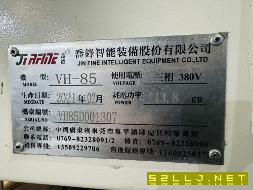 喬峰vh-85立式加工中心，發那科MF系統。