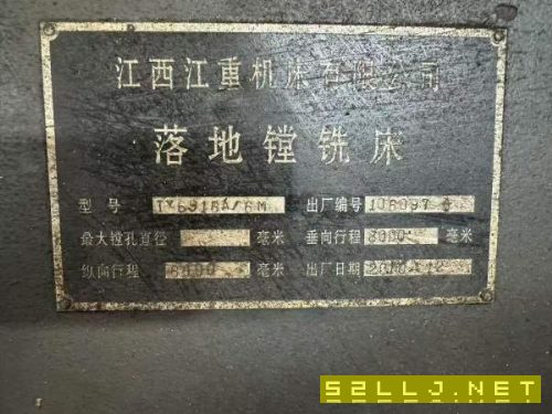 廣東工廠剛買下江西6916落地鏜床，行程4米6米，工作臺.