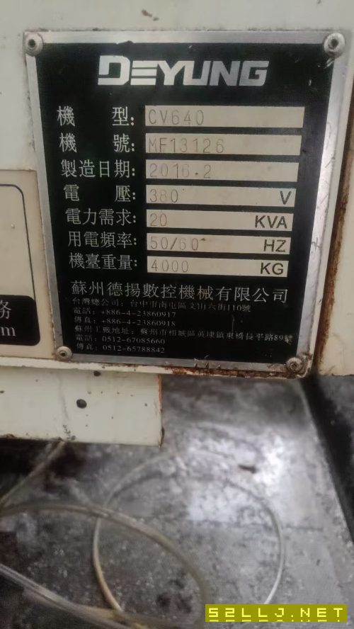 兩臺德揚640加工中心