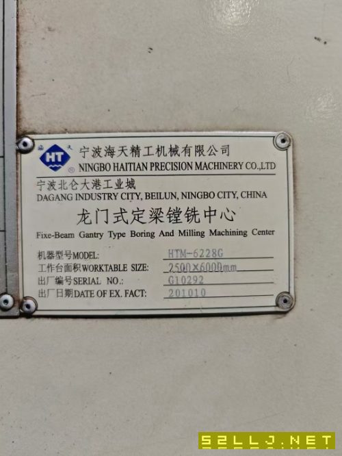 海天6228數(shù)控龍門