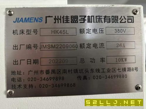 工廠在位:99成新2022年廣州佳盟子HK45L數(shù)控斜軌排刀，.