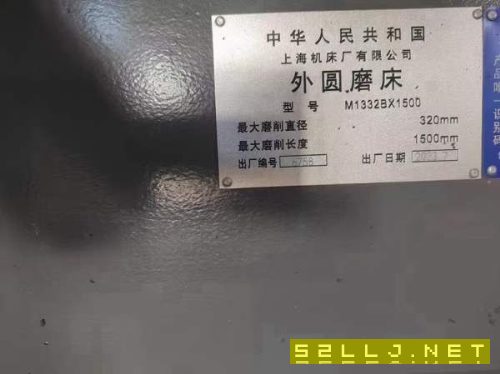 準(zhǔn)新機(jī):2023年上海機(jī)床廠M1332B1.5米外圓磨床，幾乎全.