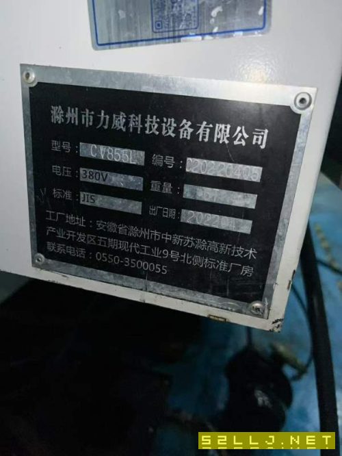 剛剛到貨力威科技855加工中心，三線軌，刀庫24把，X/Y.
