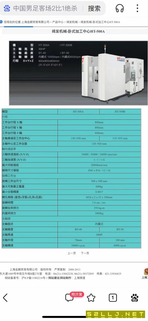 米克朗純進(jìn)口加工中心，主軸20000轉(zhuǎn)，海德漢530高配版.