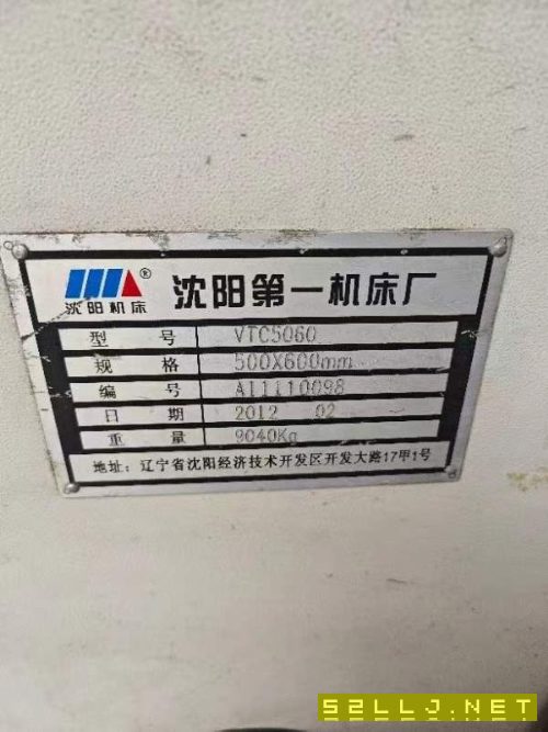 出售同款兩臺沈陽2012年產VTC5060高速立車，法拉克系.