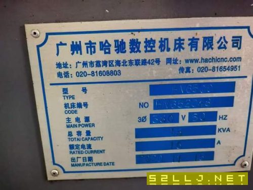 哈馳6500型材加工中心，BT40主軸12000轉速，24把機械.