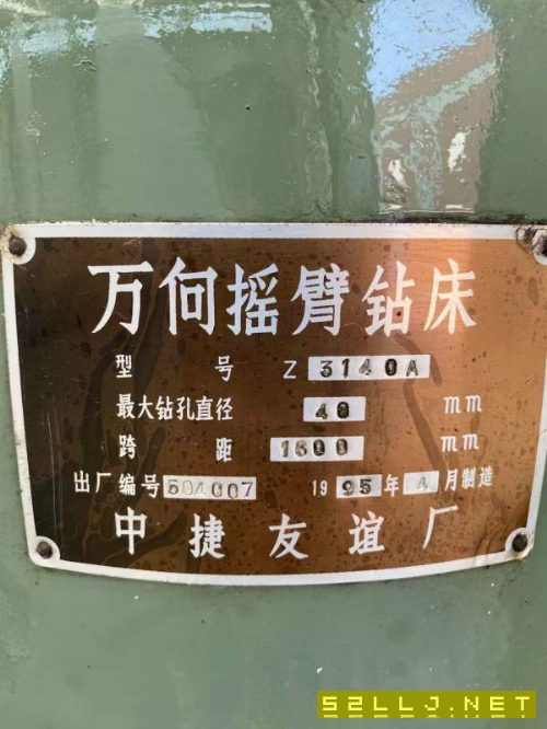 同款兩臺正宗沈陽中捷3140A萬向搖臂鉆，鉆孔直徑40mm.