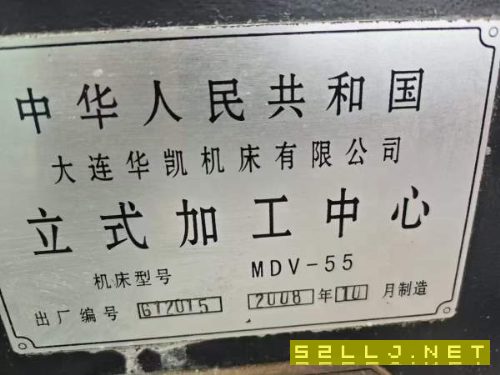 大連OKK聯合生產1055加工中心，三軸硬軌，BT50齒輪頭.