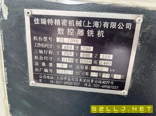 佳瑞特8070雕銑機(jī)，新代系統(tǒng)，安川電機(jī)驅(qū)動(dòng)，ER32主軸，24000轉(zhuǎn)，三軸移動(dòng).
