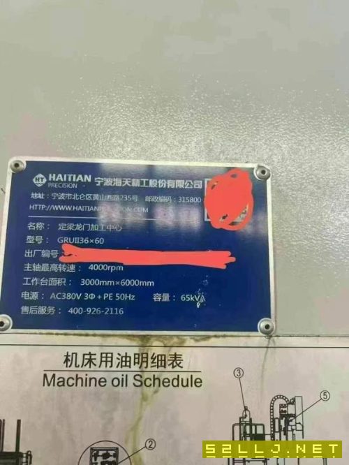 剛剛買下寧波海天3660數(shù)控龍門，工作臺3000/6000mm，.