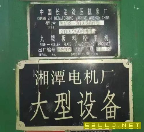 出售：2006年，長(zhǎng)治鍛壓產(chǎn)CDW43S-20X2500九輥板料校平.