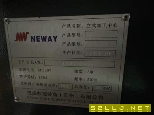 紐威1706加工中心一臺(tái)，三軸線軌，主軸BT50，刀臂式刀.