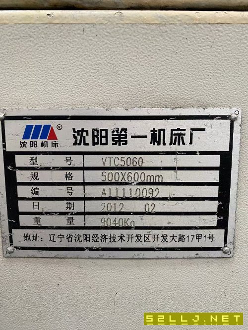 出售同款兩臺沈陽2012年產VTC5060高速立車，法拉克系.