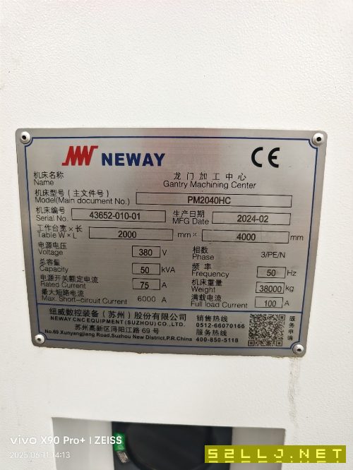 紐威4032數控龍門