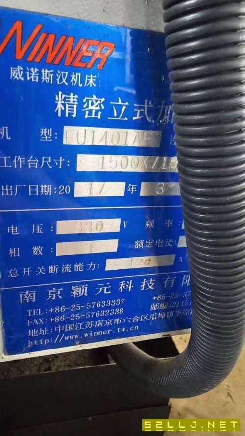 穎元1470加工中心一臺，發那科mf系統
