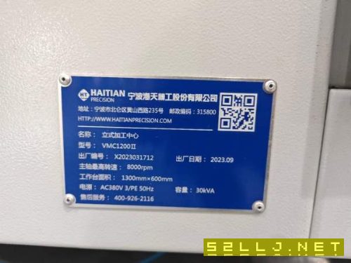 基本全新，只做了打樣海天1200加工中心品牌:海天VMC12.