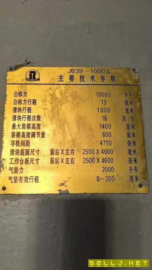 濟南二機，四點沖壓線2000/1000/1000/沖壓線一條雙臺.