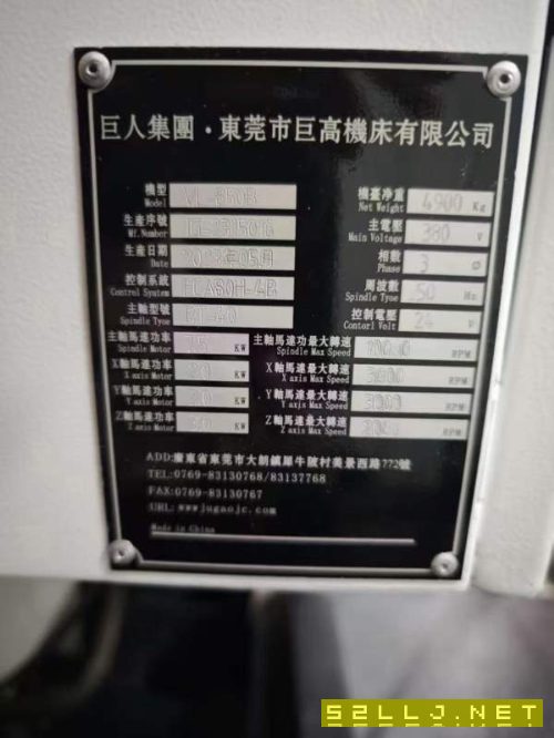 同款兩臺(tái)巨高VL850B立式加工中心三軸線軌.三菱M80系統(tǒng).