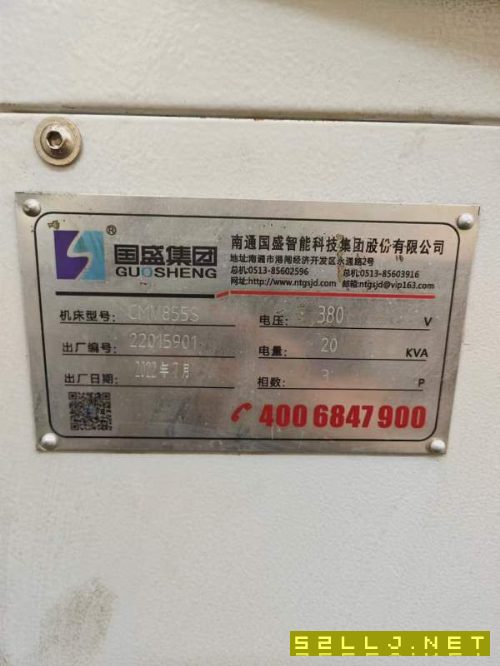 剛到貨南通國盛855加工中心一臺(tái)，兩線一硬，機(jī)械臂刀.