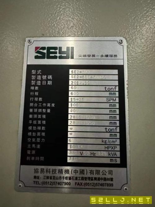 長沙工廠在位少用協易1000噸沖壓線5臺，1000噸1臺，80.