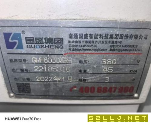 上海工廠剛剛買下一臺23年到廠國盛6030龍門加工中心