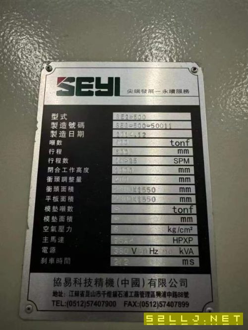 長沙工廠，在位，少用，臺灣協(xié)易產(chǎn)1000噸沖壓線5臺，1.