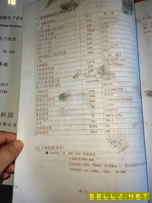 剛剛拿下工廠在位上海斌盛5027數控龍門、工作臺5000/2.