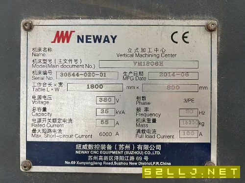 蘇州紐威1806H加工中心