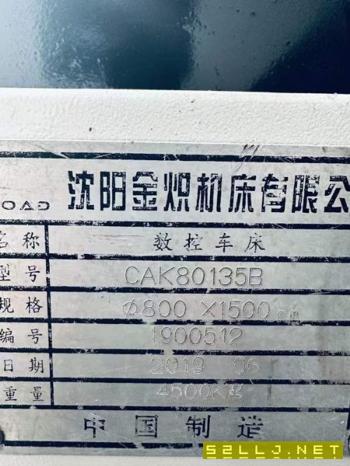 新到80135數(shù)控車床一臺，主軸通孔105.1，高低四檔，廣.