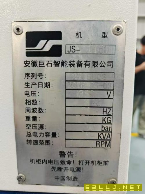 新到2025年99新安徽巨石1160加工中心，三菱M80系統，B.