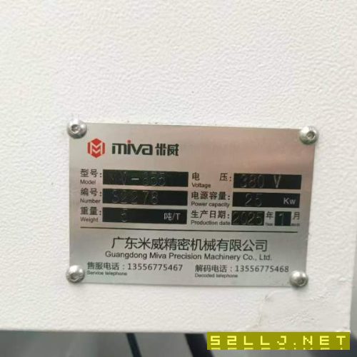 廣東米威855加工中心2025年出廠準(zhǔn)新