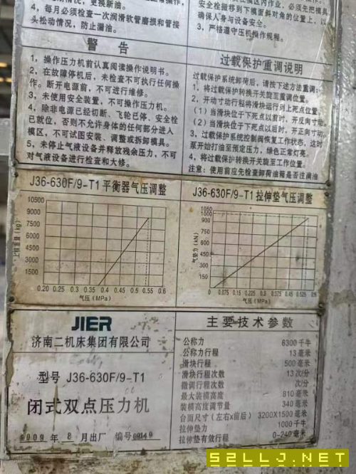 630噸雙點，老款，便宜，