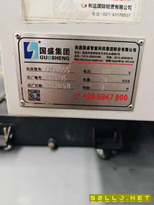 國盛855加工中心2022年出廠重型機發那科OI-MF