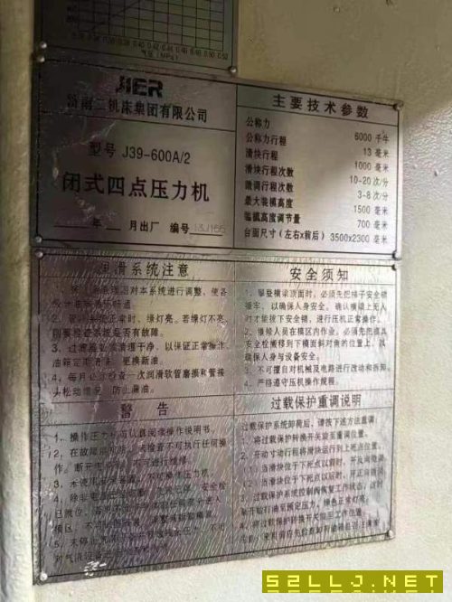 濟(jì)南二機(jī)4序7軸ABB全自動(dòng)機(jī)械壓機(jī)沖壓線00，工作臺(tái)230.