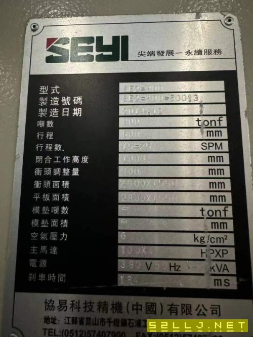 長沙工廠在位少用協易1000噸沖壓線5臺，1000噸1臺，80.