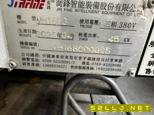 2022年喬鋒1680加工中心，發那科MFplus系統，三軸線規.