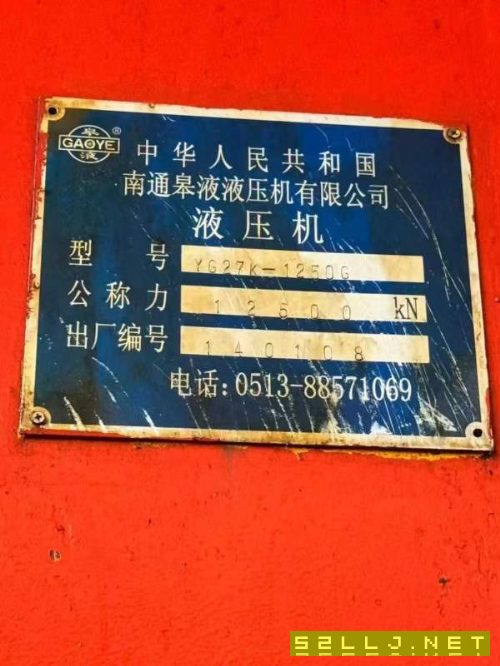 南通皋液框架1250噸液壓機(jī)臺面2.2/4米多點頂出移動臺.